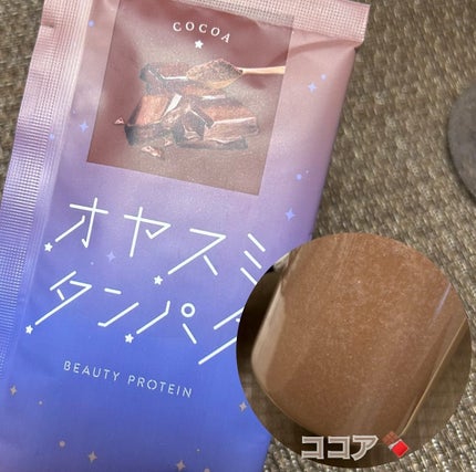 オヤスミタンパク/オヤスミタンパク/その他プロテインを使ったクチコミ(4枚目)