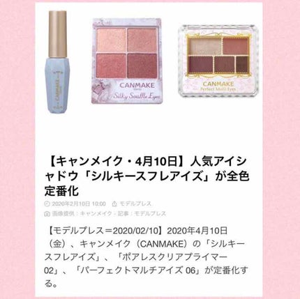 パーフェクトマルチアイズ/キャンメイク/アイシャドウパレットを使ったクチコミ(2枚目)