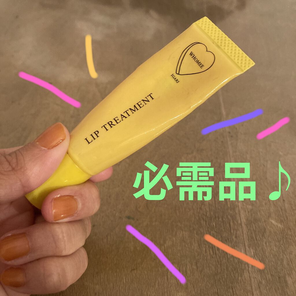 リップ美容液 Yイエロー/WHOMEE/リップ美容液を使ったクチコミ（1枚目）