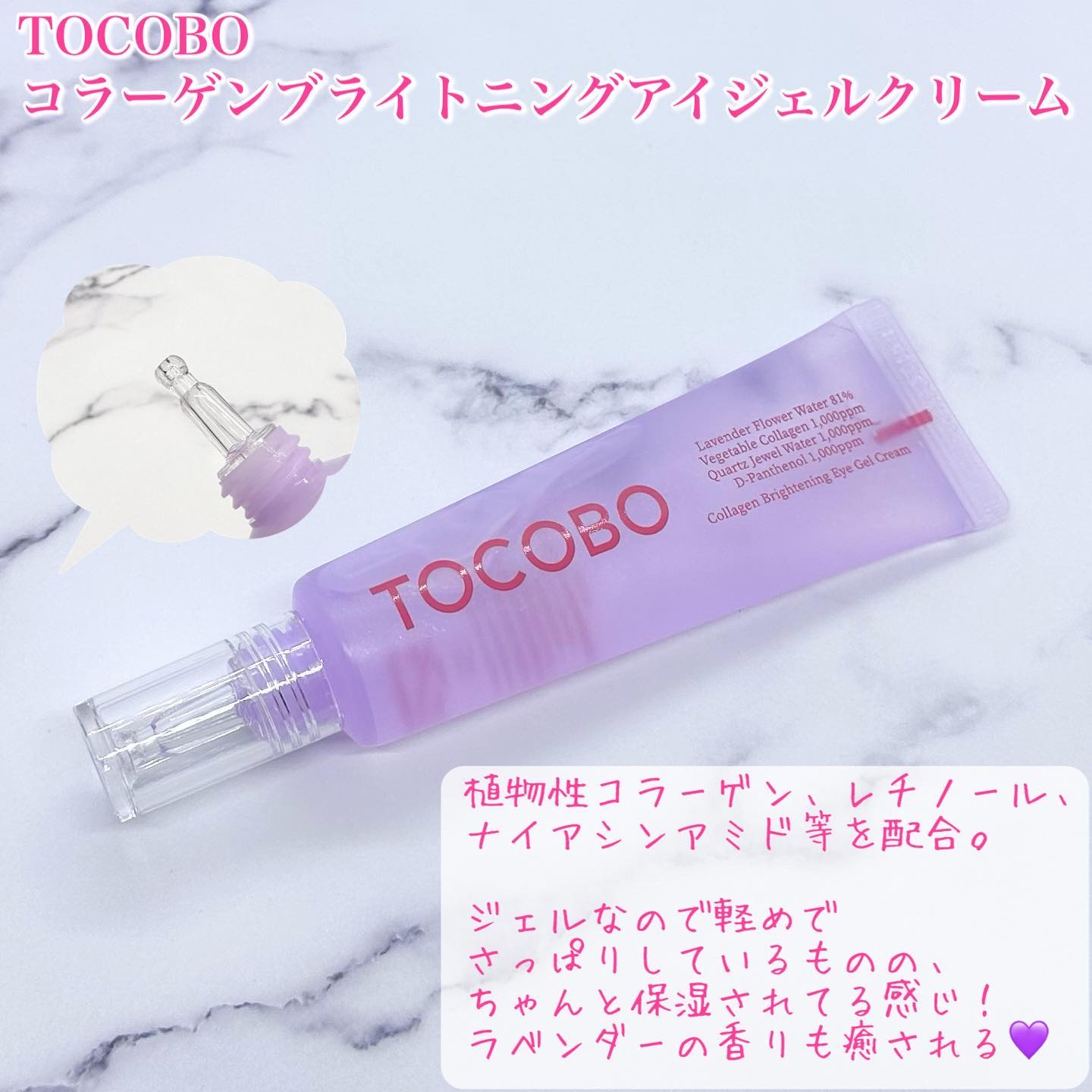 Marine Care Eye Cream /heimish/アイケア・アイクリームを使ったクチコミ（2枚目）