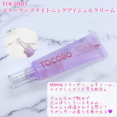 コラーゲン ブライトニング アイジェルクリーム/TOCOBO/アイケア・アイクリームを使ったクチコミ（2枚目）