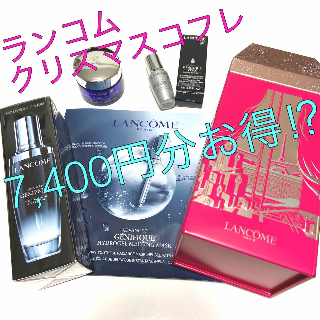 ジェニフィック アドバンスト N/LANCOME/美容液を使ったクチコミ(1枚目)