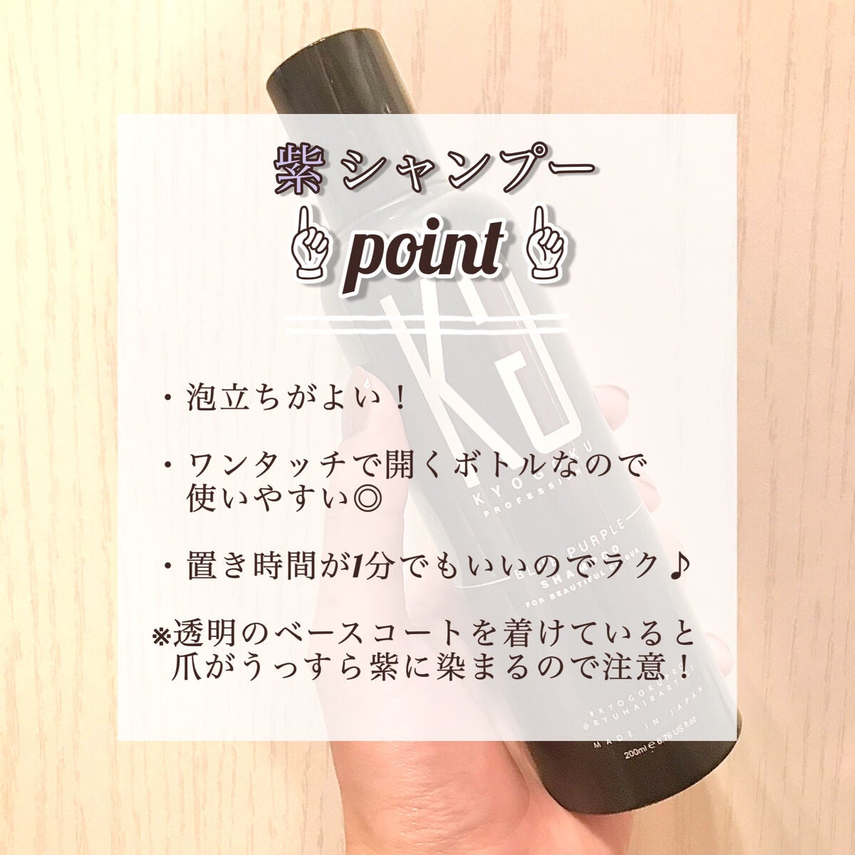 カラーシャンプー/KYOGOKU/サロンシャンプーを使ったクチコミ(2枚目)