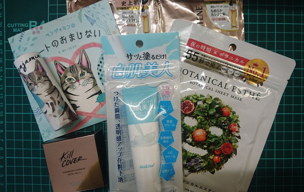 RAXY/Rakuten/その他を使ったクチコミ(1枚目)