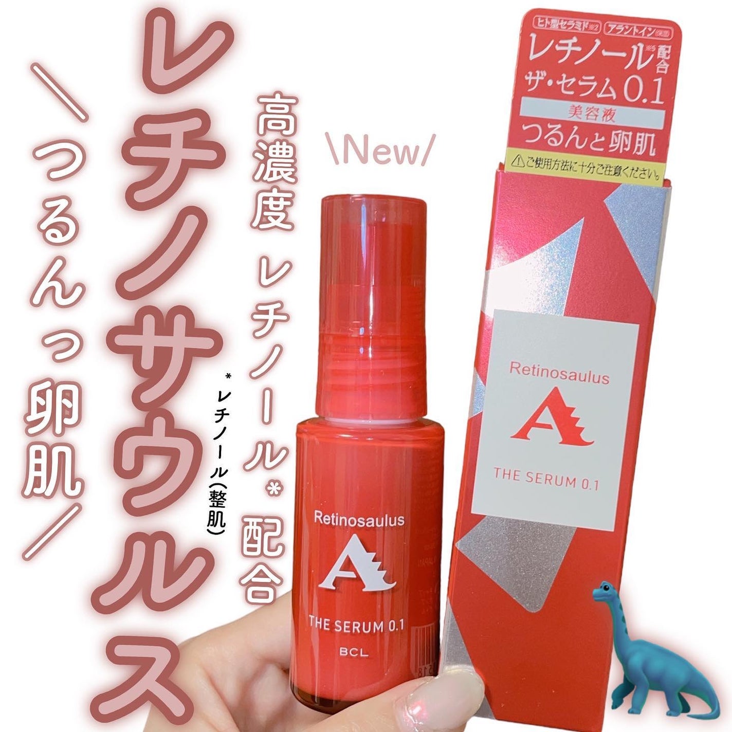ザ セラム 0.1/レチノサウルスA/美容液を使ったクチコミ(1枚目)