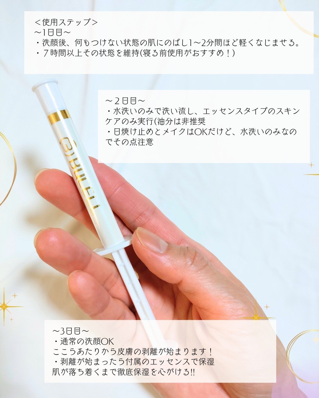 ダーマスキンピーリング / BQCELLの口コミ | おすすめ順 | 277件 （2