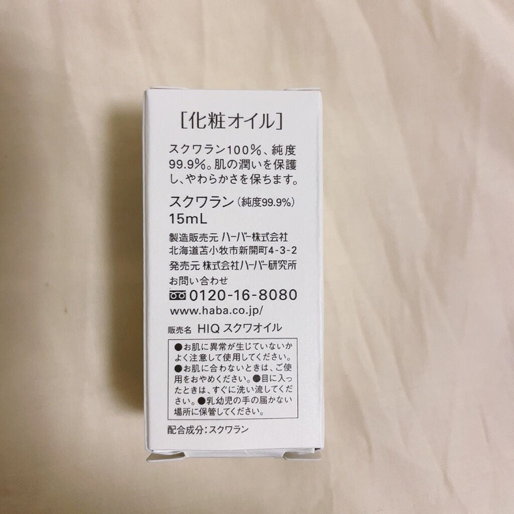 高品位「スクワラン」/HABA/フェイスオイルを使ったクチコミ(3枚目)