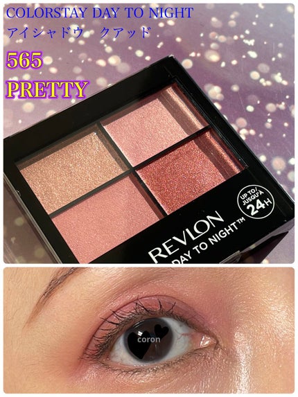 レブロン カラーステイ デイ トゥ ナイト アイシャドウ クアッド/REVLON/アイシャドウパレットを使ったクチコミ(1枚目)