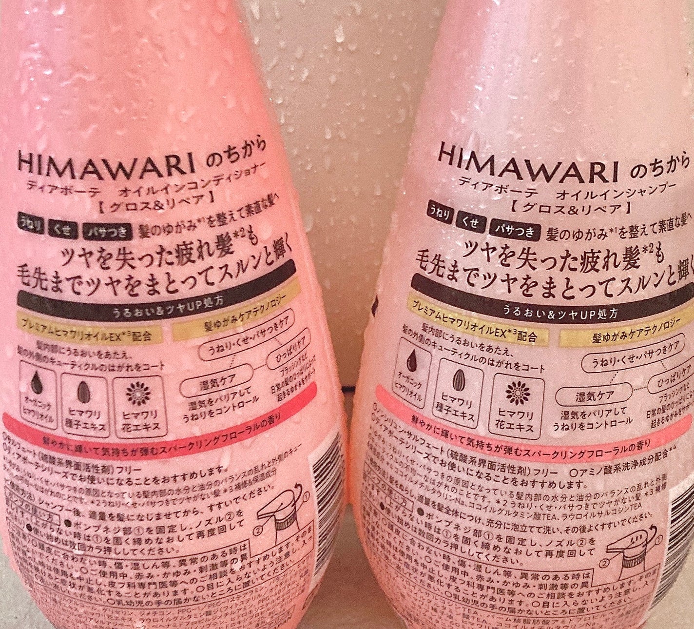 オイルインシャンプー/オイルインコンディショナー (グロス&リペア)/ディアボーテ/市販シャンプーを使ったクチコミ(4枚目)