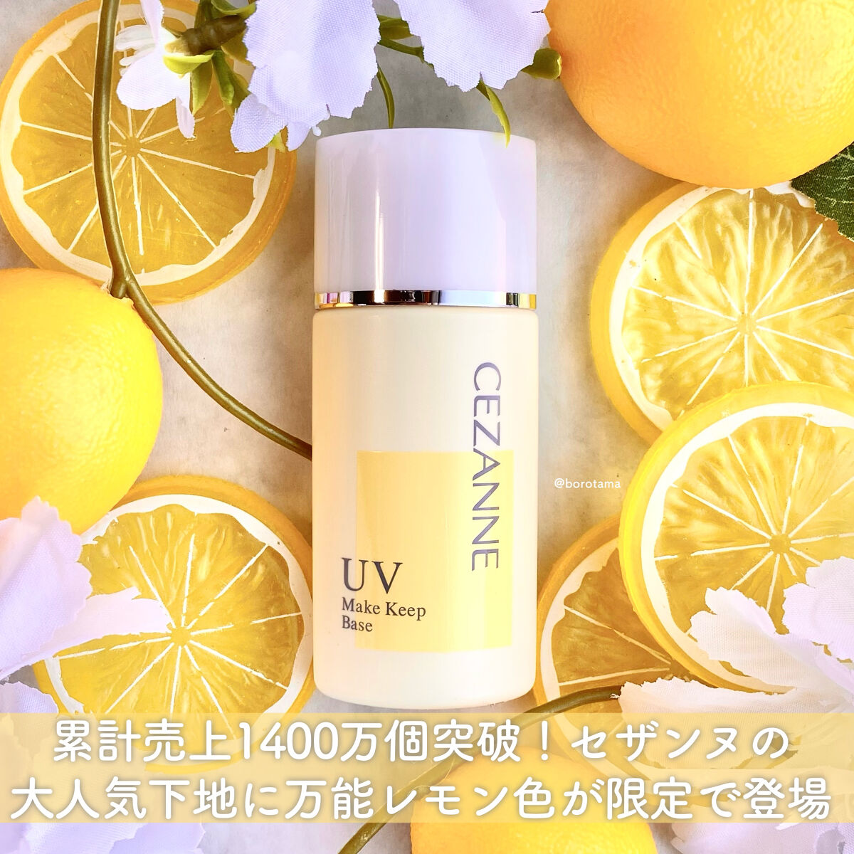 皮脂テカリ防止下地/CEZANNE/化粧下地を使ったクチコミ（2枚目）