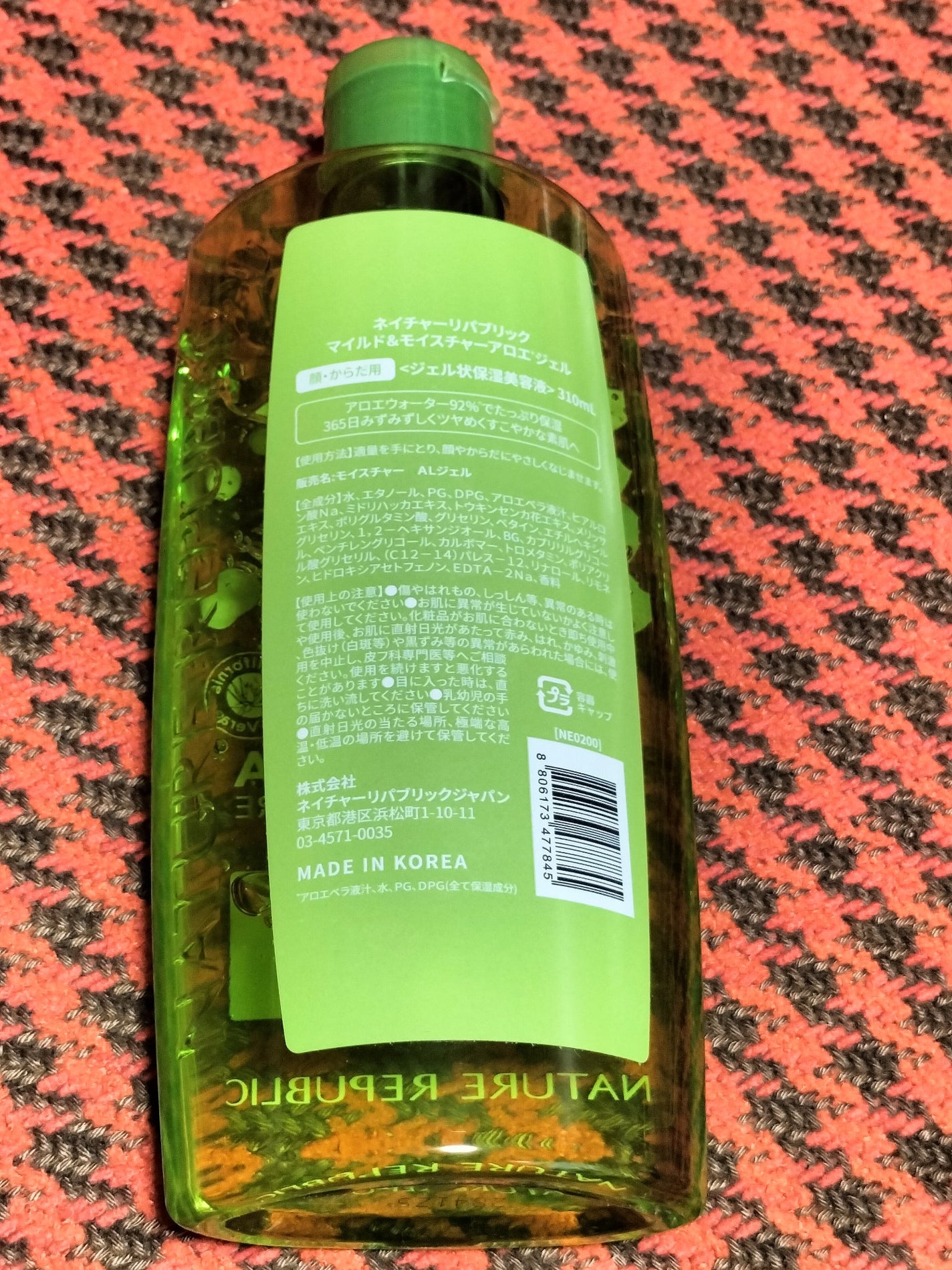 マイルド&モイスチャーアロエジェル/ネイチャーリパブリック/ボディローションを使ったクチコミ(2枚目)