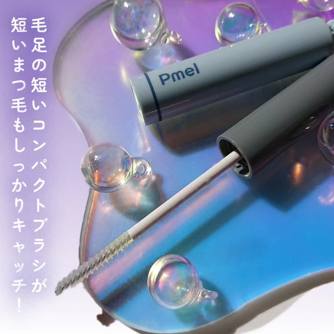 ピメル うそつき下地/pdc/マスカラ下地を使ったクチコミ（3枚目）