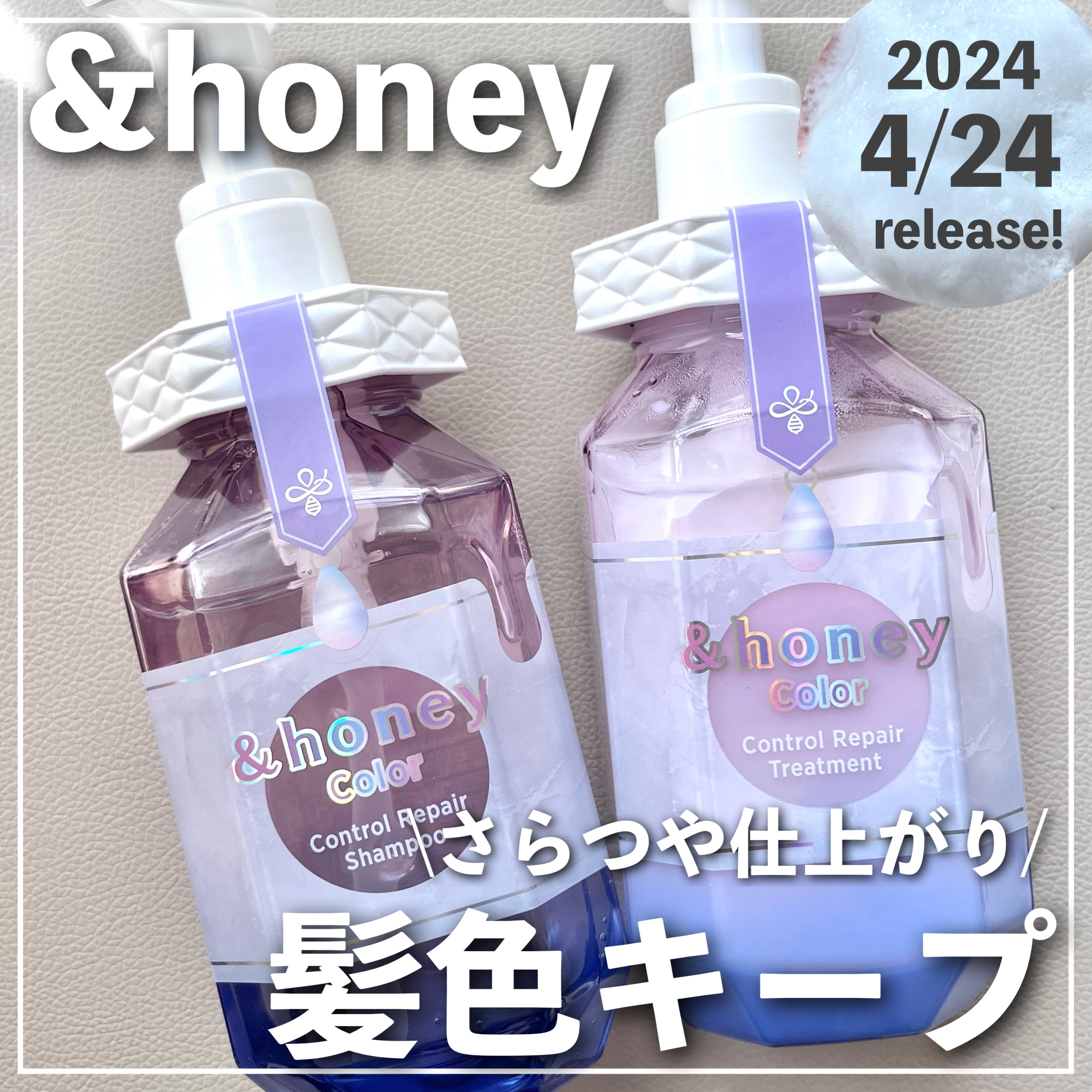 アンドハニー カラー コントロールリペア シャンプー1.0 / ヘアトリートメント2.0/&honey/市販シャンプーを使ったクチコミ（1枚目）