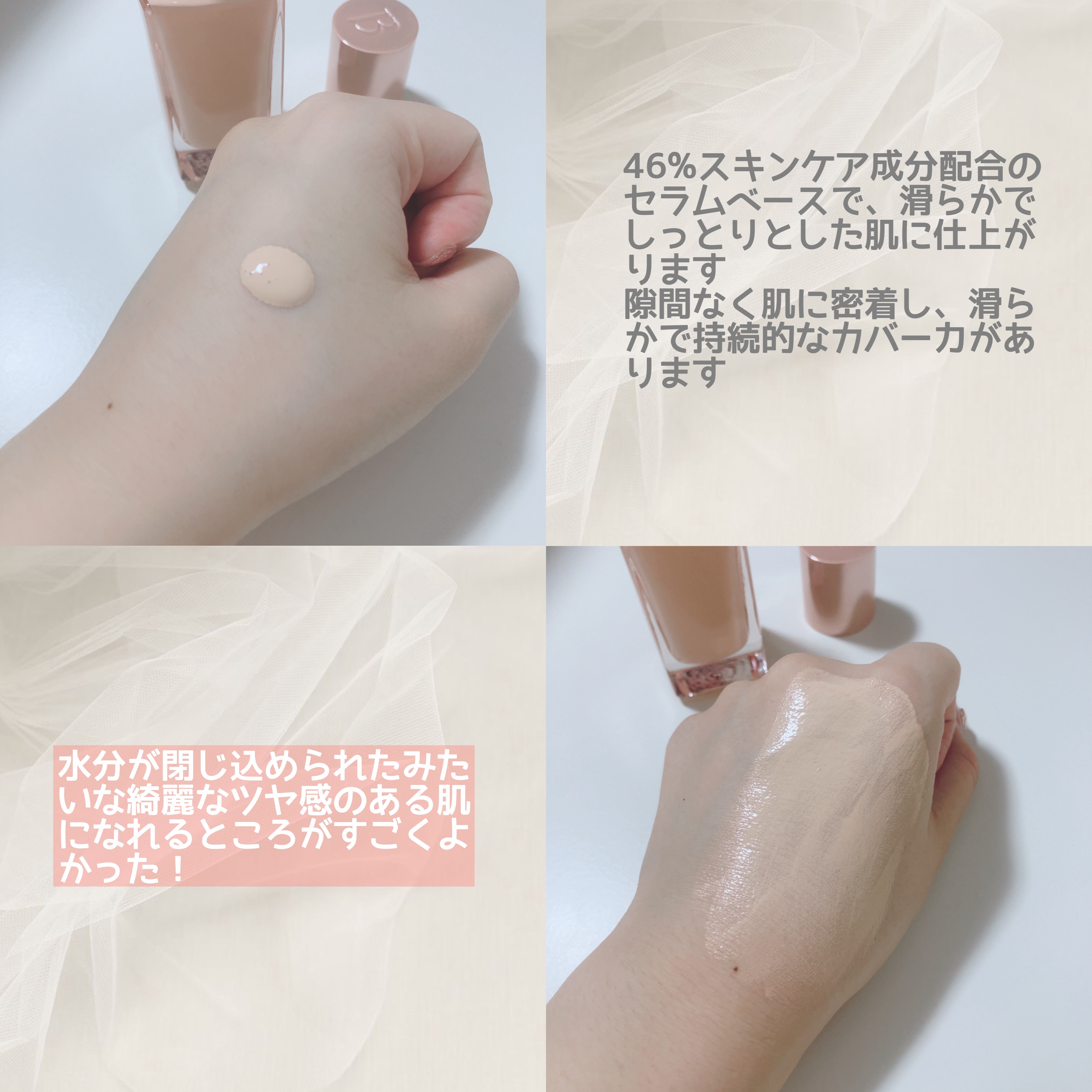 カバーリシャスセラムファンデーション/BANILA CO/リキッドファンデーションを使ったクチコミ（2枚目）