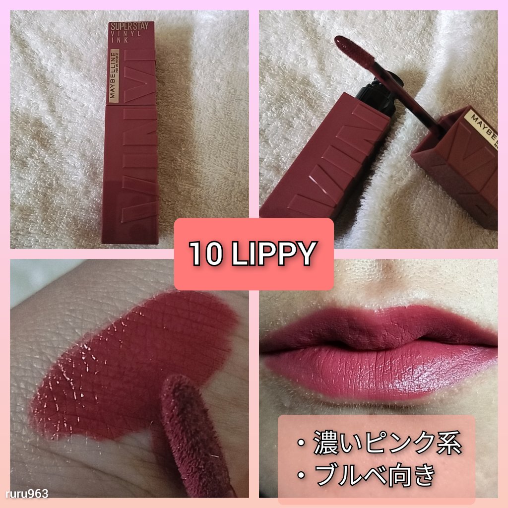 SPステイ ヴィニルインク/MAYBELLINE NEW YORK/口紅を使ったクチコミ（2枚目）