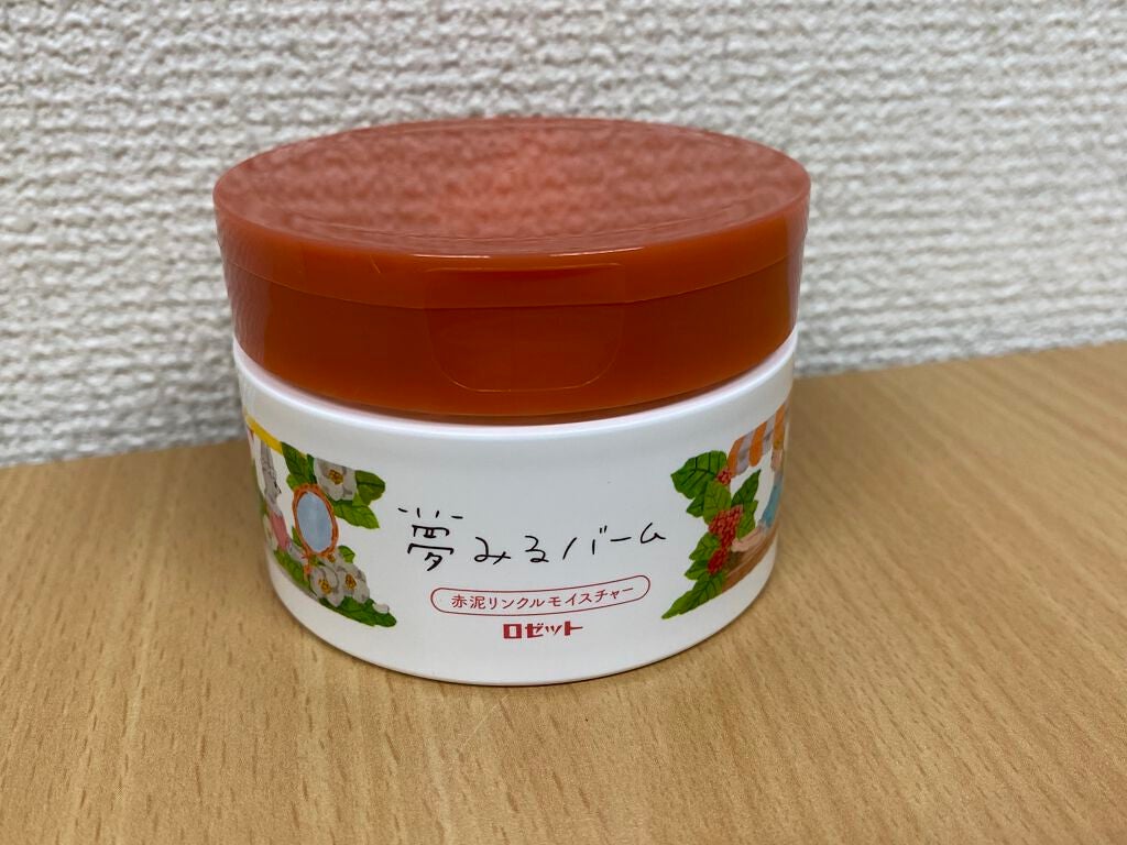 夢みるバーム 赤泥リンクルモイスチャー/ロゼット/クレンジングバームを使ったクチコミ(1枚目)