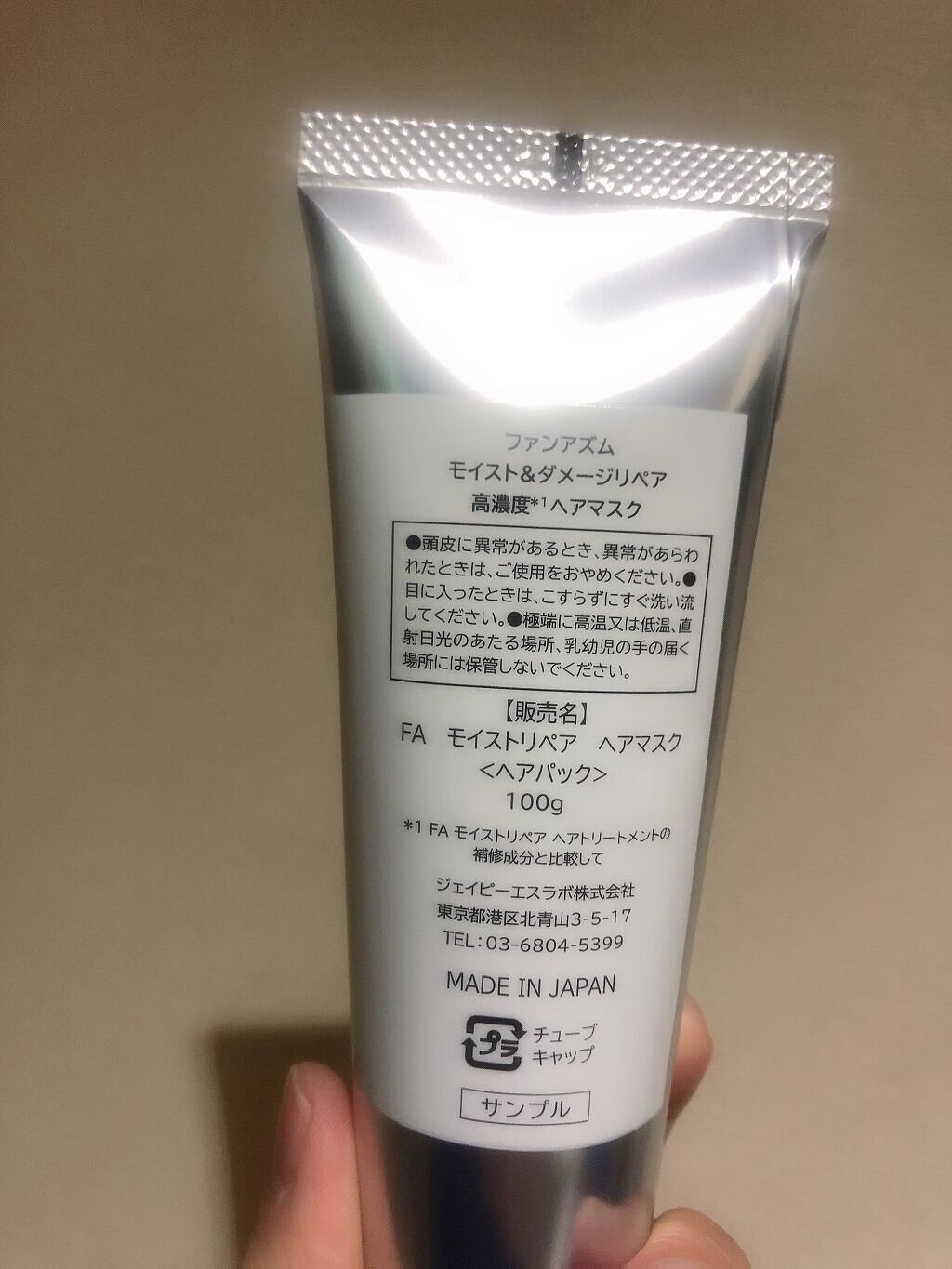 モイスト&ダメージリペア シャンプー/トリートメント/FUN AZUM/市販シャンプーを使ったクチコミ(3枚目)