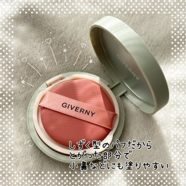 GIVERNY Milchak Cover Cushionのクチコミ「
#PR #GIVERNY

くすみカラーのパケが可愛い韓国コスメ🫶

GIVERNY 密着カ.....」（2枚目）