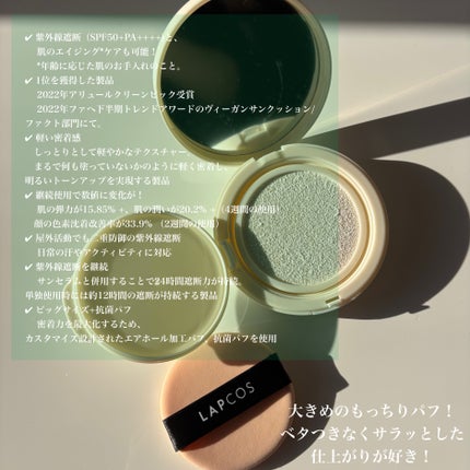 サンティエイジングゴルフサンセラム/ラプコス/日焼け止めミルクを使ったクチコミ(6枚目)