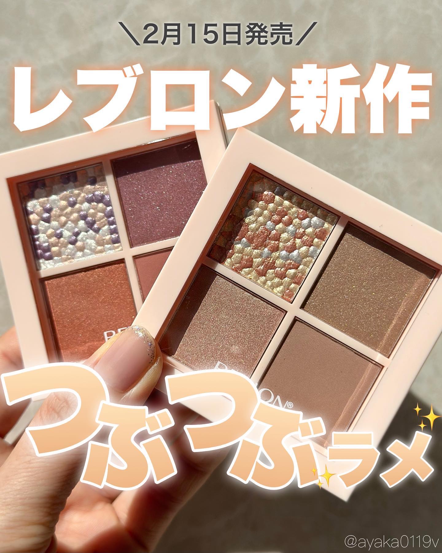 レブロン ダズル アイシャドウ クアッド/REVLON/アイシャドウパレットを使ったクチコミ（1枚目）