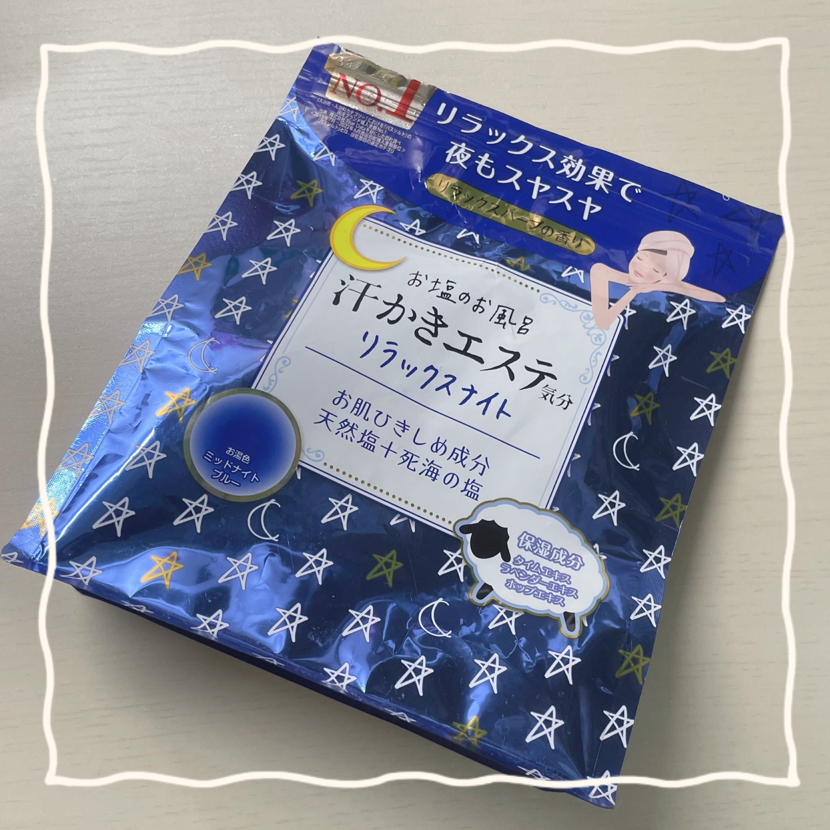 汗かきエステ気分 リラックスナイト/マックス/無機塩系入浴剤を使ったクチコミ（1枚目）