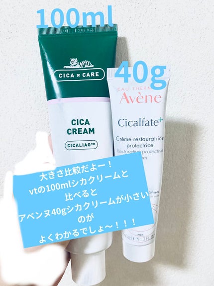 シカルファットプラス リペアクリーム/アベンヌ/フェイスクリームを使ったクチコミ(3枚目)