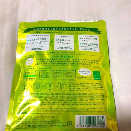 九州ルルルン(カボスの香り)/ルルルン/シートマスク・パックを使ったクチコミ(3枚目)