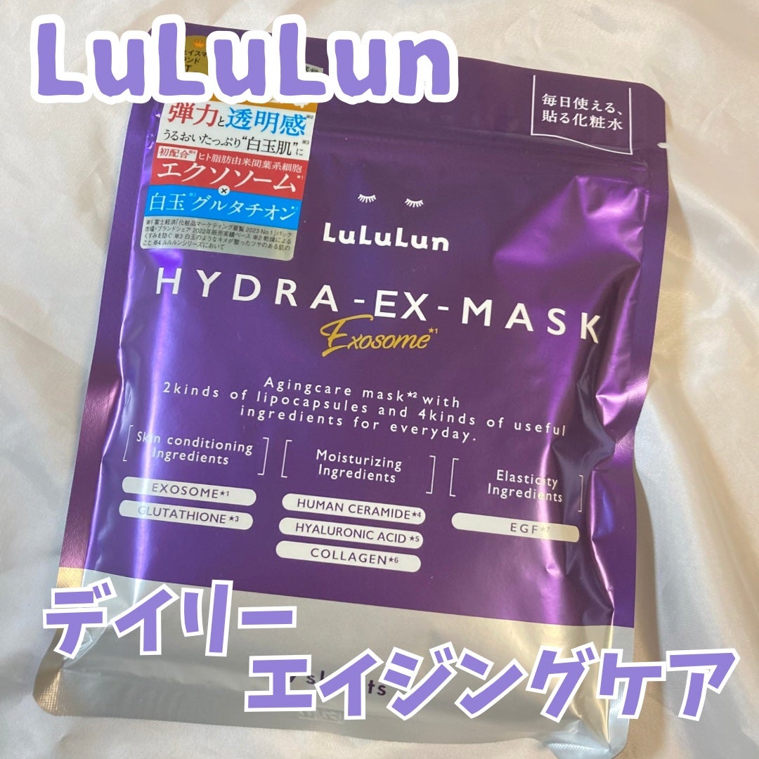 ルルルン ハイドラ EX マスク/ルルルン/シートマスク・パックを使ったクチコミ(1枚目)