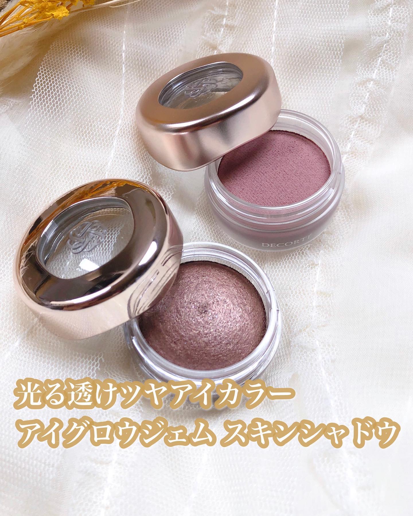 アイグロウ ジェム/DECORTÉ/ジェル・クリームアイシャドウを使ったクチコミ（1枚目）