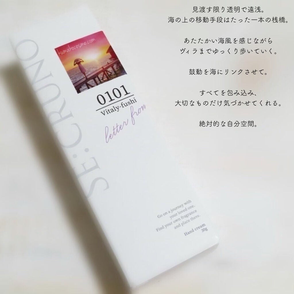 ハンドクリーム ヴィタリーフシ0101/SE:CRUNO/ハンドクリームを使ったクチコミ(4枚目)