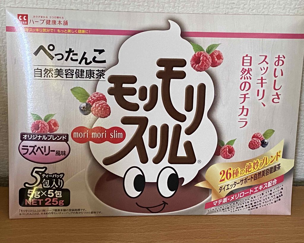 モリモリスリム ラズベリー風味/ハーブ健康本舗/健康サプリメントを使ったクチコミ(1枚目)