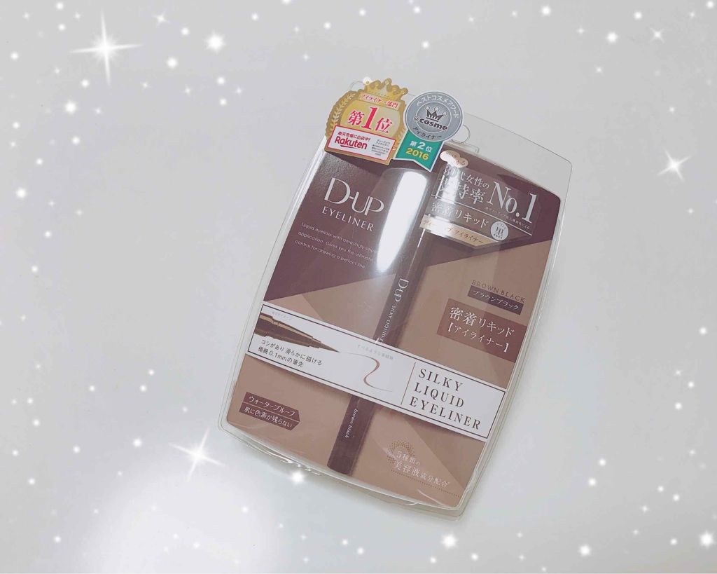 【旧品】シルキーリキッドアイライナーWP ブラック/D-UP/リキッドアイライナーを使ったクチコミ（2枚目）
