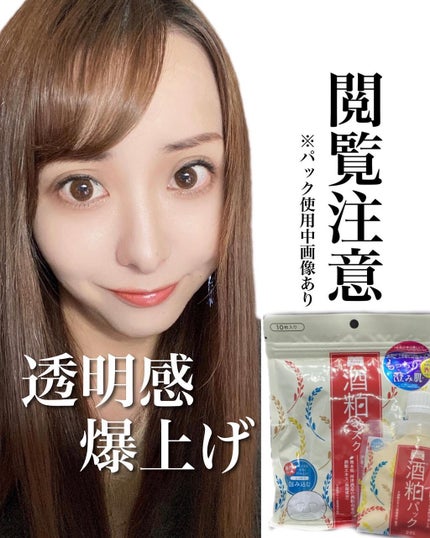 ワフードメイド 酒粕マスク/pdc/シートマスク・パックを使ったクチコミ(1枚目)