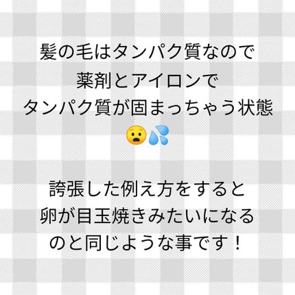 miru☁ on LIPS 「こんにちは!miru☁です!今回は縮毛矯正のことについてまとめ..」(8枚目)