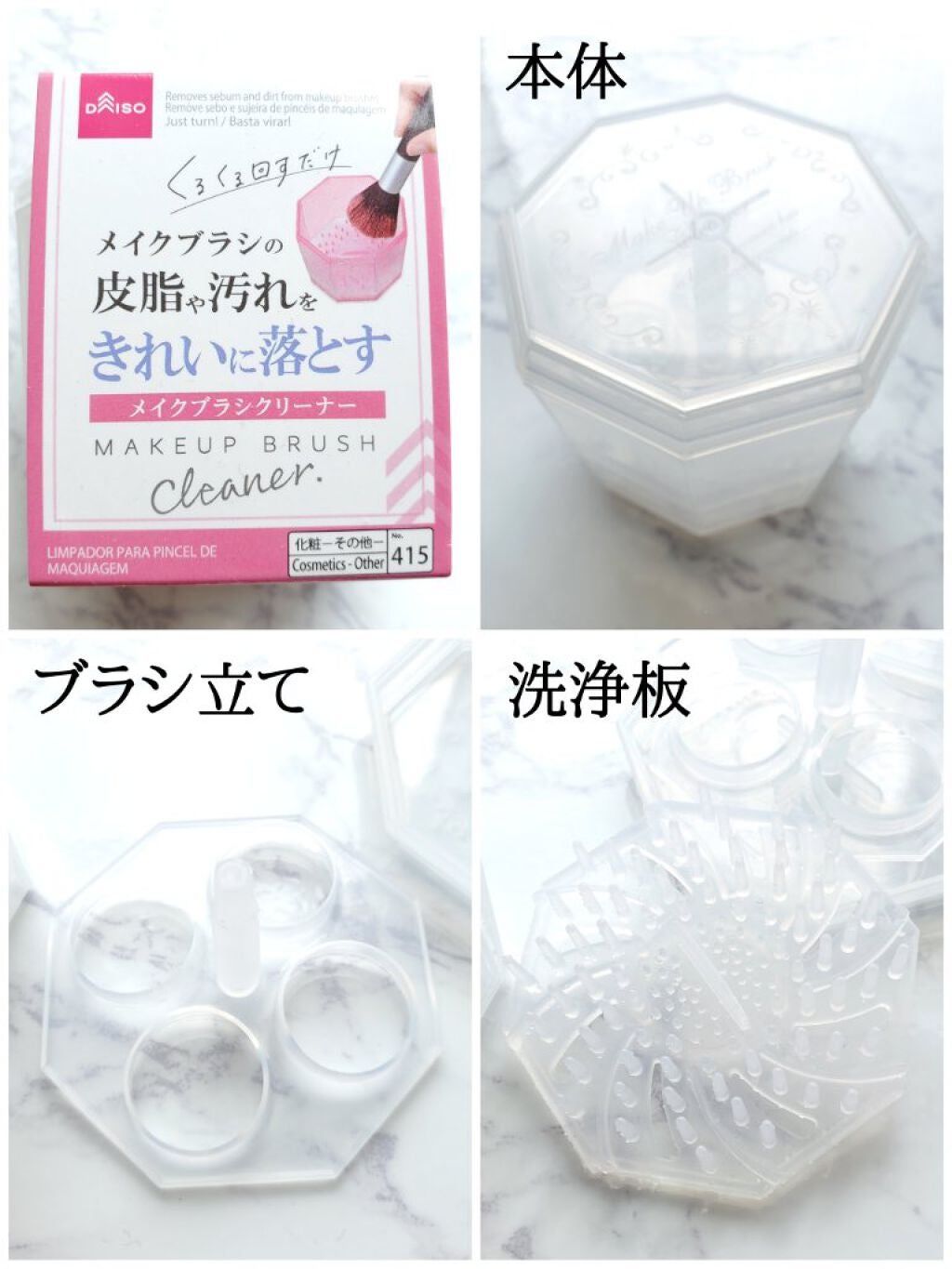 メイクブラシクリーナー/DAISO/その他化粧小物を使ったクチコミ(2枚目)
