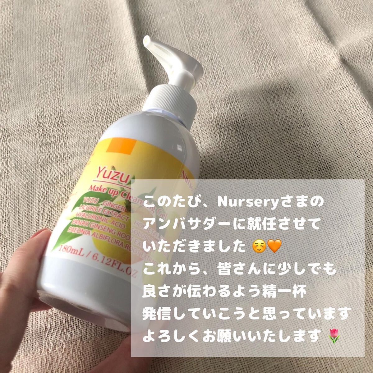 Wクレンジングジェル ユズ/Nursery(ナーセリー)/クレンジングジェルを使ったクチコミ(5枚目)