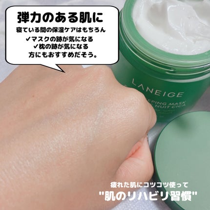 シカスリーピングマスク/LANEIGE/フェイスクリームを使ったクチコミ(4枚目)