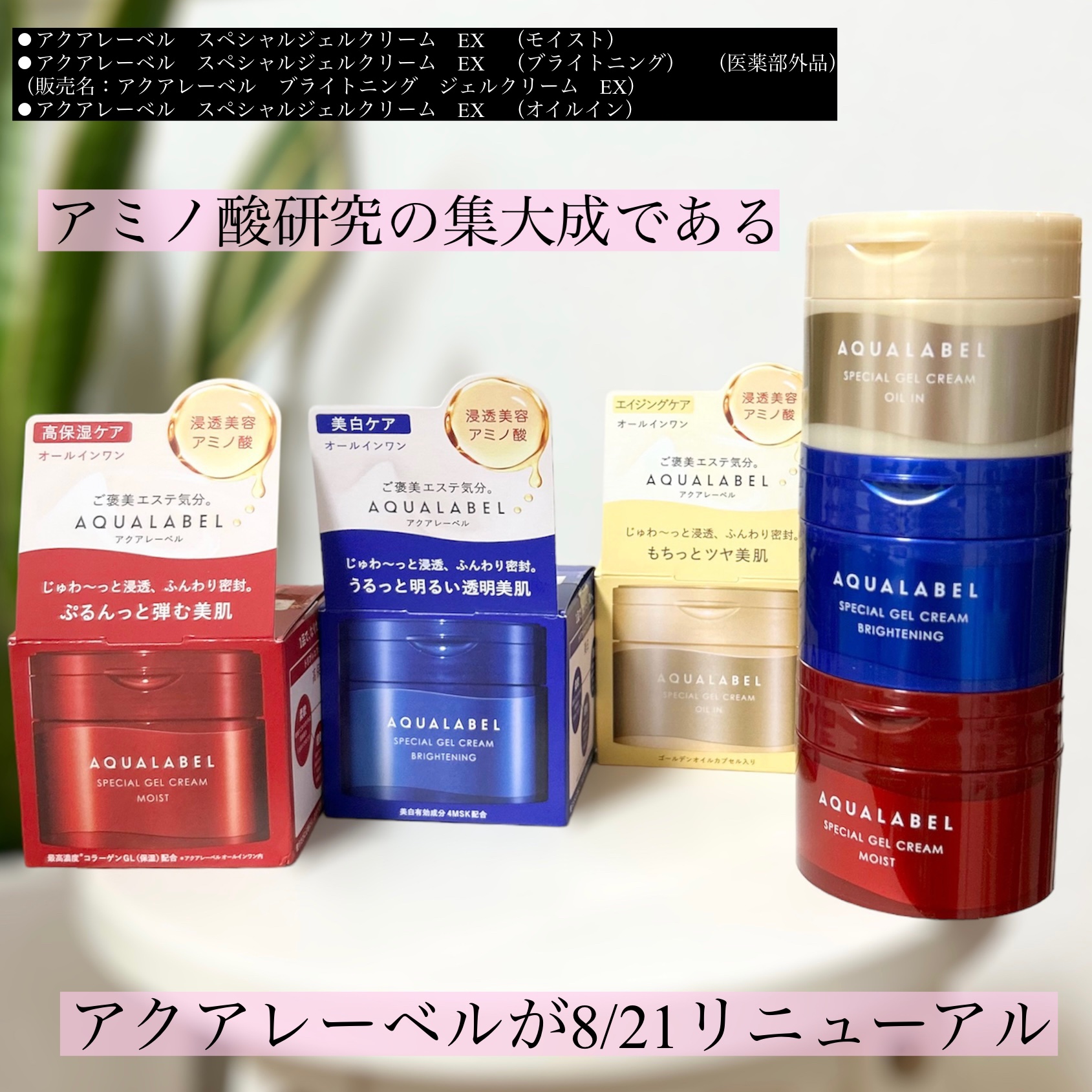 スペシャルジェルクリーム EX(モイスト)/アクアレーベル/オールインワン化粧品を使ったクチコミ（1枚目）