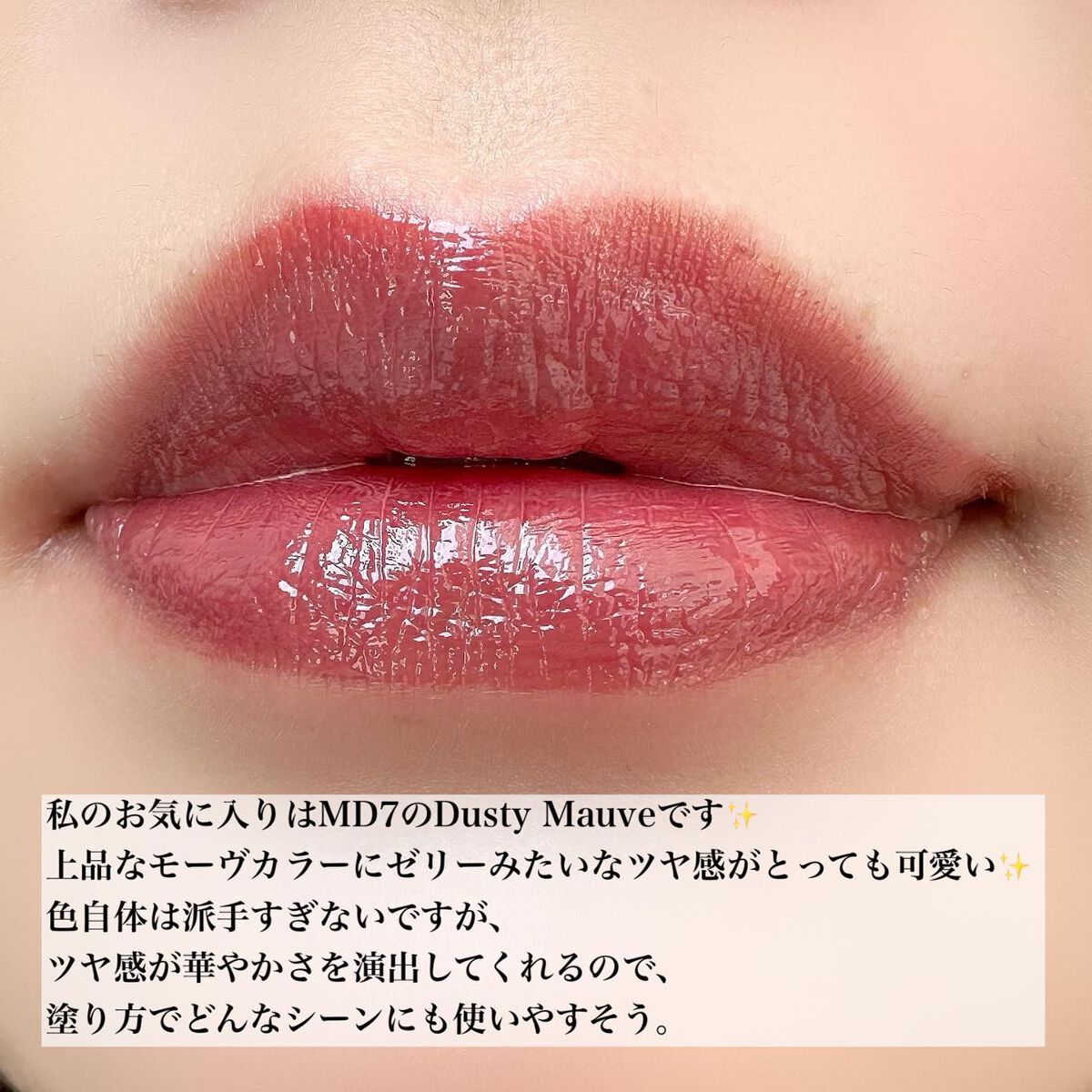 ザ ウォータリーデューティント/MERZY/リップティントを使ったクチコミ(6枚目)