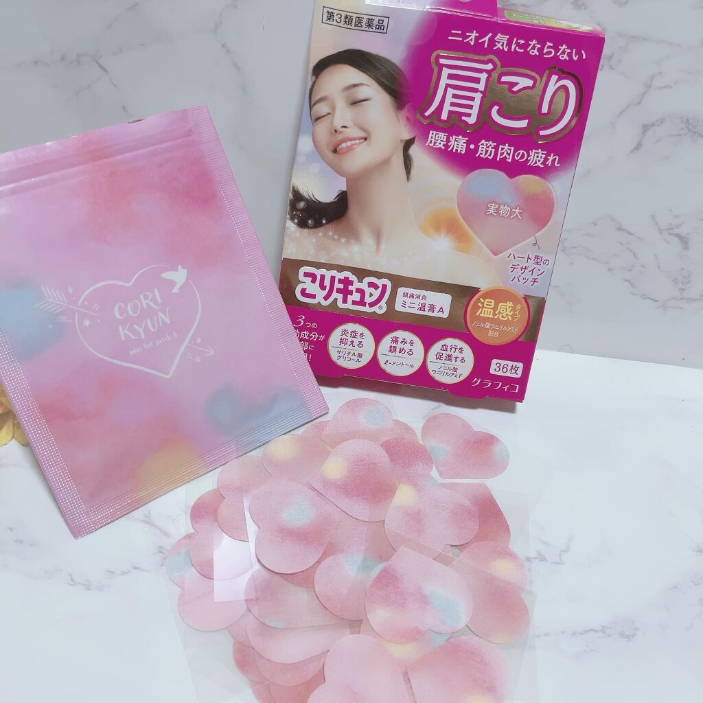 こりキュン　鎮痛消炎ミニ温膏A(医薬品)/グラフィコ/その他を使ったクチコミ（1枚目）