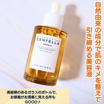 センテラ アンプル/SKIN1004/美容液を使ったクチコミ(4枚目)