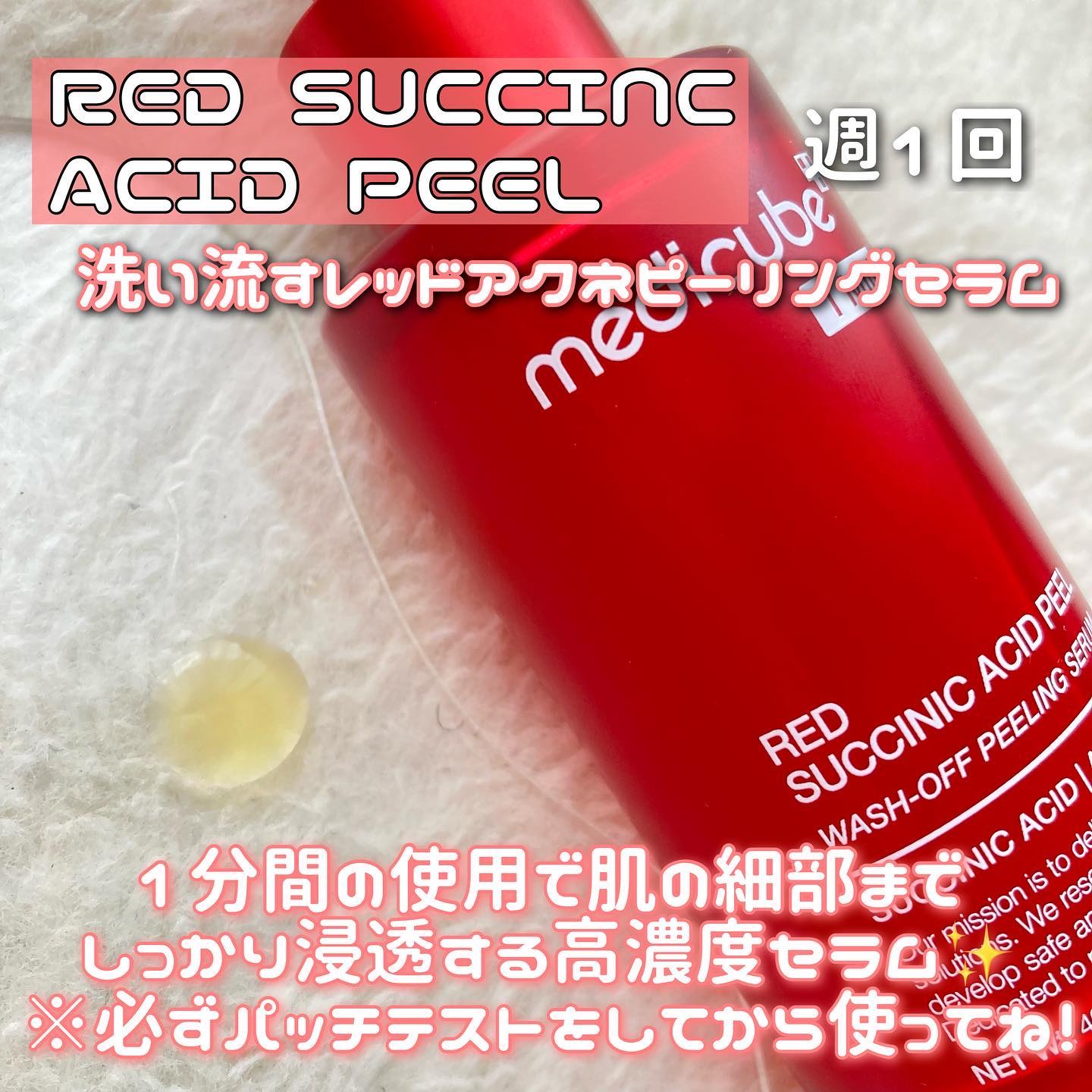 レッドアクネピーリングセラム/MEDICUBE/美容液を使ったクチコミ（2枚目）