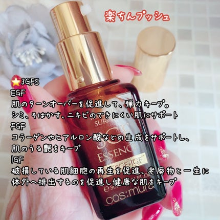 3GF リペアエッセンス/cos:mura/美容液を使ったクチコミ(2枚目)