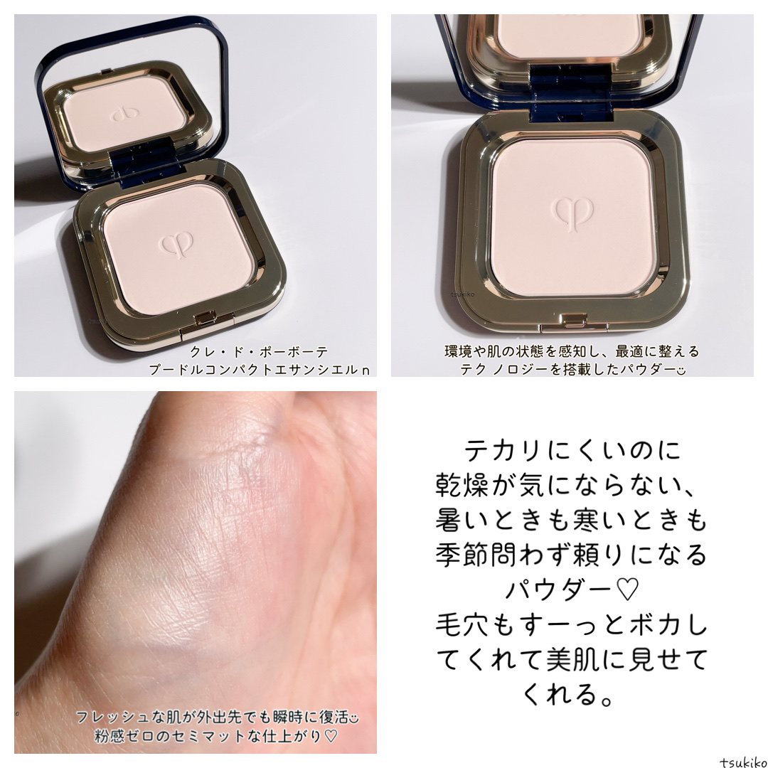プードルコンパクトエサンシエルｎ/クレ・ド・ポー ボーテ/プレストパウダーを使ったクチコミ（3枚目）