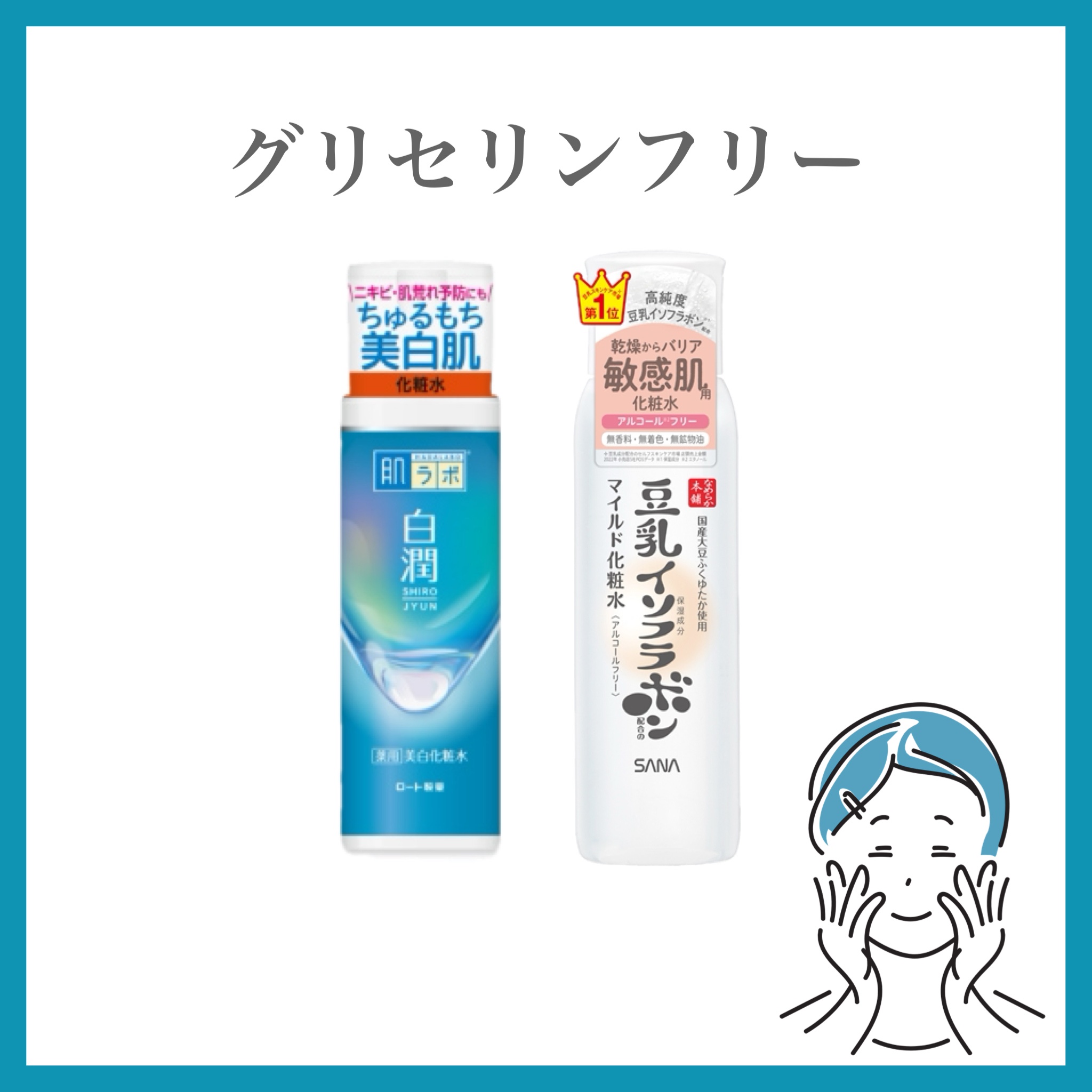 なめらか本舗 マイルド化粧水 NC/なめらか本舗/化粧水を使ったクチコミ（1枚目）