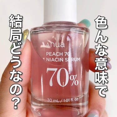 桃70%ナイアシンセラム/Anua/美容液を使ったクチコミ（1枚目）