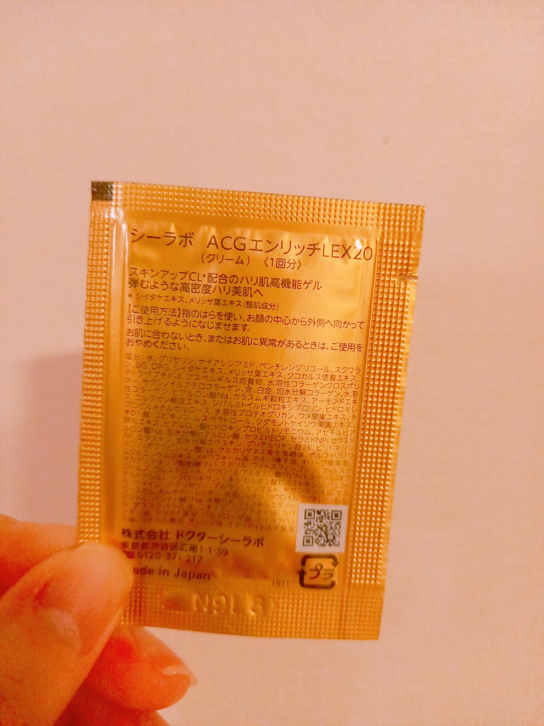 アクアコラーゲンゲル エンリッチリフト EX/ドクターシーラボⓇ/フェイスクリームを使ったクチコミ（2枚目）