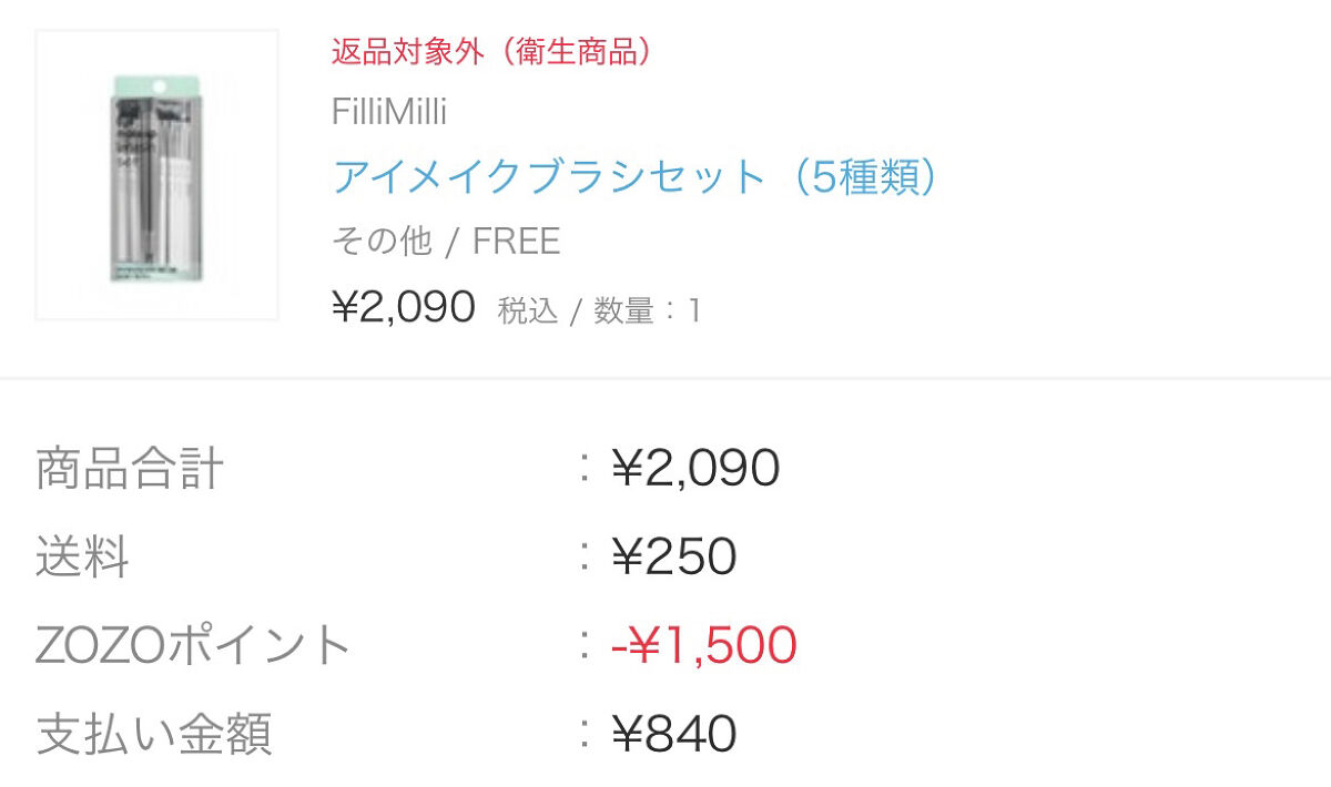 fillimilli アイメイクブラシセット/fillimilli/メイクブラシを使ったクチコミ（3枚目）