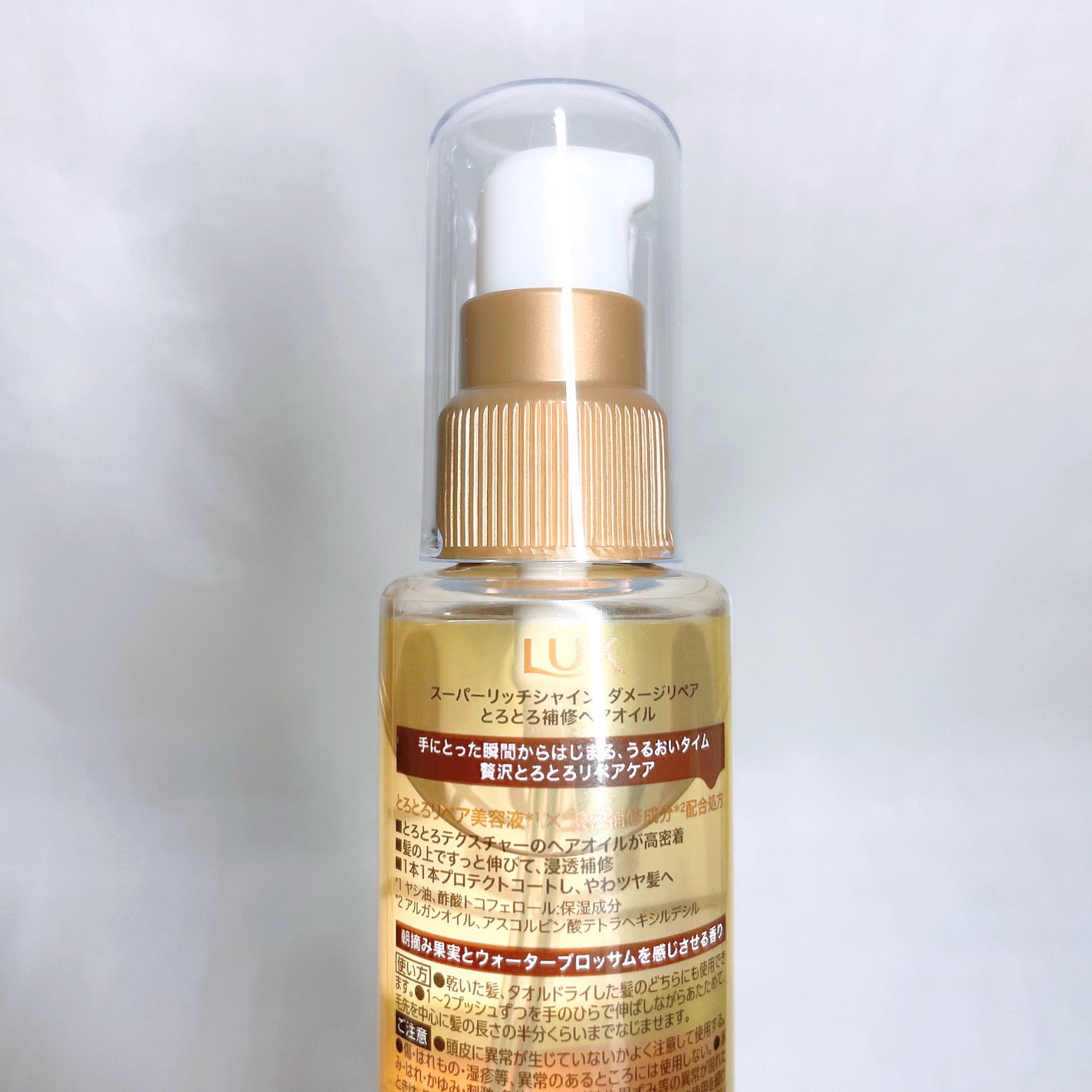 スーパーリッチシャイン ダメージリペア とろとろ補修ヘアオイル/LUX/ヘアオイルを使ったクチコミ(5枚目)