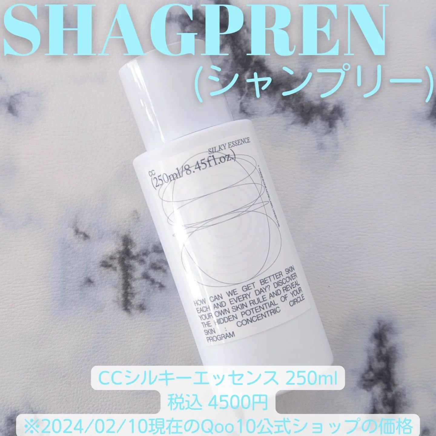 CCシルキーエッセンス/Shangpree/美容液を使ったクチコミ（2枚目）